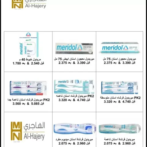 Rabiya co-op offers from 24 June to 3 July 2026 June Sale - Page 3