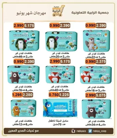 Rabiya co-op offers from 24 June to 3 July 2026 June Sale - Page 12