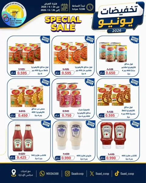 Ofertas de cooperativa Saad Al-abdullah de 24 a 26 junio 2026 Rebajas de junio - Página 7