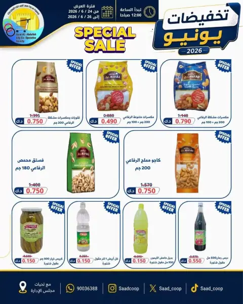 Ofertas de cooperativa Saad Al-abdullah de 24 a 26 junio 2026 Rebajas de junio - Página 11