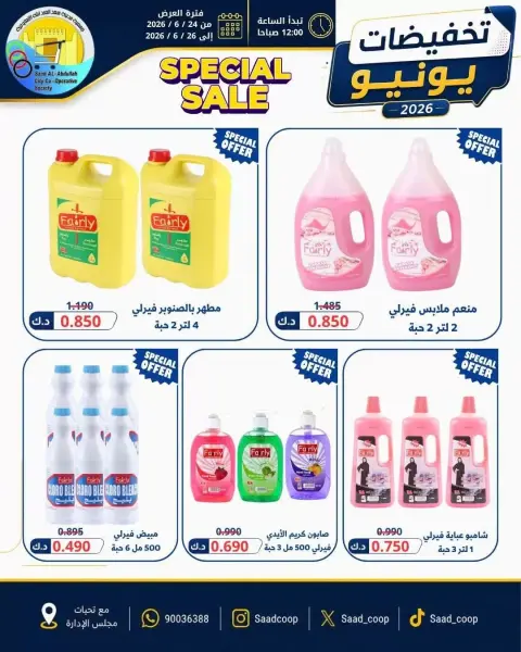 Ofertas de cooperativa Saad Al-abdullah de 24 a 26 junio 2026 Rebajas de junio - Página 21