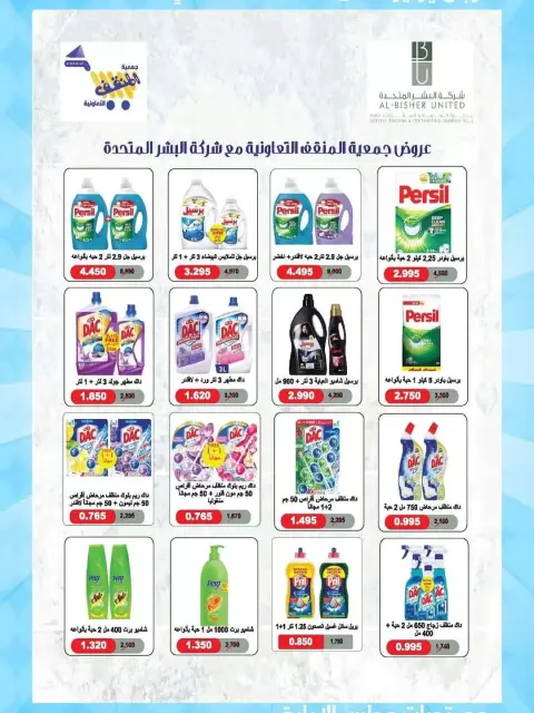 MNF co-op offers from 24 June to 2 July 2026 June Sale - Page 25
