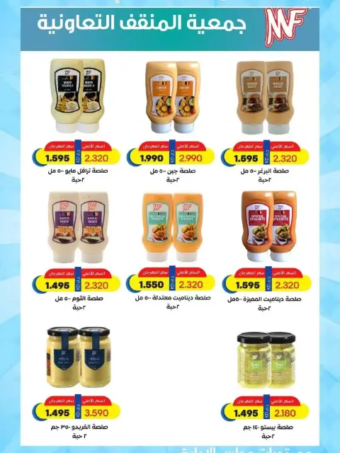 MNF co-op offers from 24 June to 2 July 2026 June Sale - Page 10