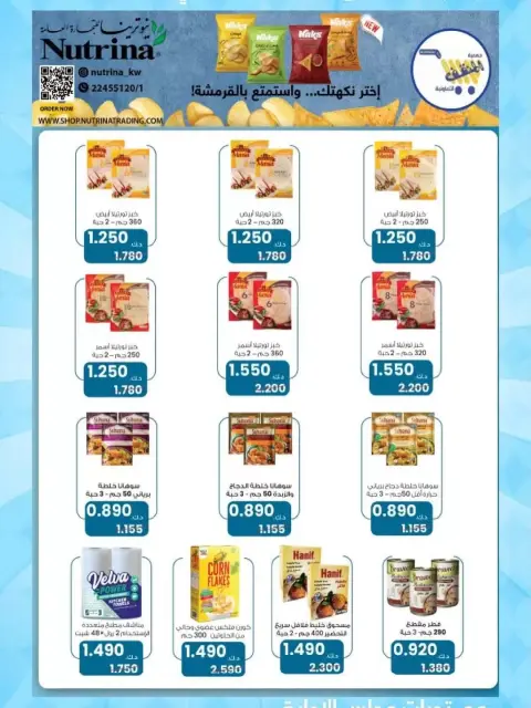 MNF co-op offers from 24 June to 2 July 2026 June Sale - Page 18
