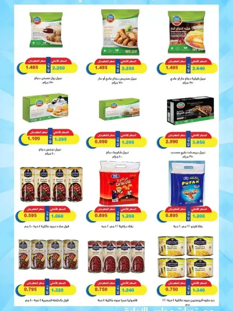 MNF co-op offers from 24 June to 2 July 2026 June Sale - Page 7