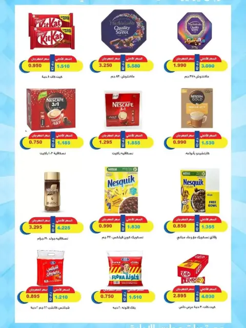MNF co-op offers from 24 June to 2 July 2026 June Sale - Page 41