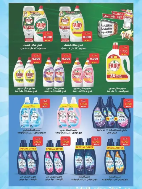 MNF co-op offers from 24 June to 2 July 2026 June Sale - Page 24
