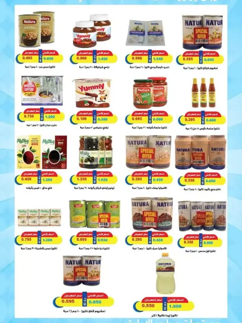 MNF co-op offers from 24 June to 2 July 2026 June Sale - Page 19