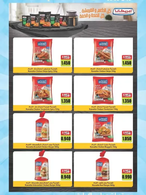 MNF co-op offers from 24 June to 2 July 2026 June Sale - Page 2