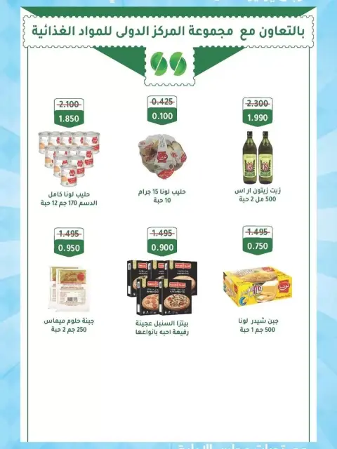 MNF co-op offers from 24 June to 2 July 2026 June Sale - Page 17