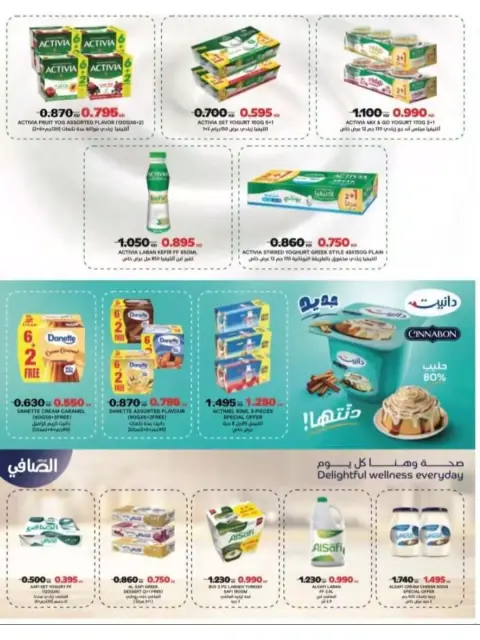 Offres Coopérative Naseem de 24 à 30 juin 2026 Soldes de juin - Page 8