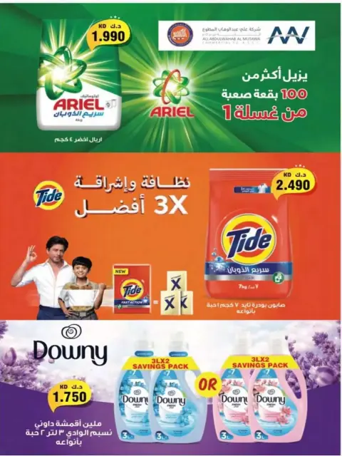 Offres Coopérative Naseem de 24 à 30 juin 2026 Soldes de juin - Page 6