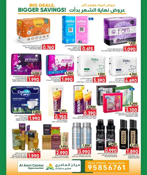 Al Amri Center Oman offers from 24 June to 4 July 2026 Month-End Deals - Page 4