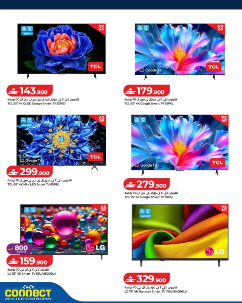 Ofertas de Lulu Oman de 23 junio a 4 julio 2026 Grandes Ofertas Tecnológicas - Página 2