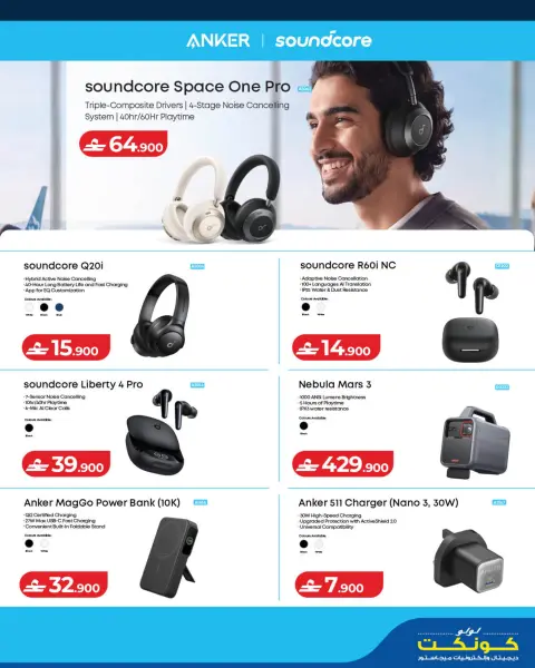 Ofertas de Lulu Oman de 23 junio a 4 julio 2026 Grandes Ofertas Tecnológicas - Página 15