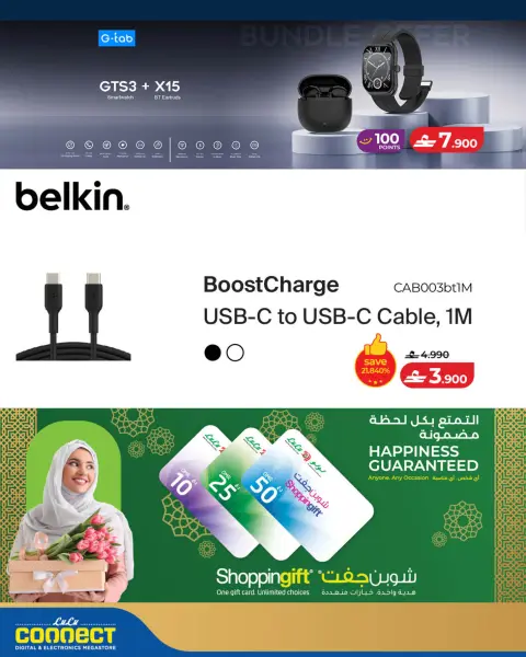 Ofertas de Lulu Oman de 23 junio a 4 julio 2026 Grandes Ofertas Tecnológicas - Página 16