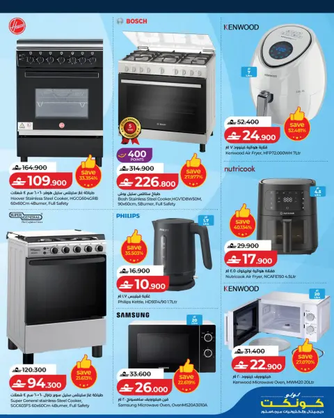 Ofertas de Lulu Oman de 23 junio a 4 julio 2026 Grandes Ofertas Tecnológicas - Página 31