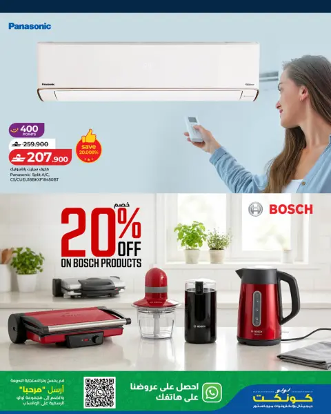 Ofertas de Lulu Oman de 23 junio a 4 julio 2026 Grandes Ofertas Tecnológicas - Página 35