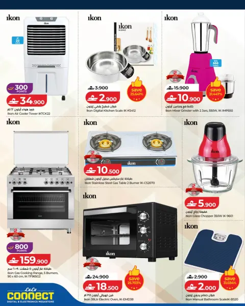 Ofertas de Lulu Oman de 23 junio a 4 julio 2026 Grandes Ofertas Tecnológicas - Página 36