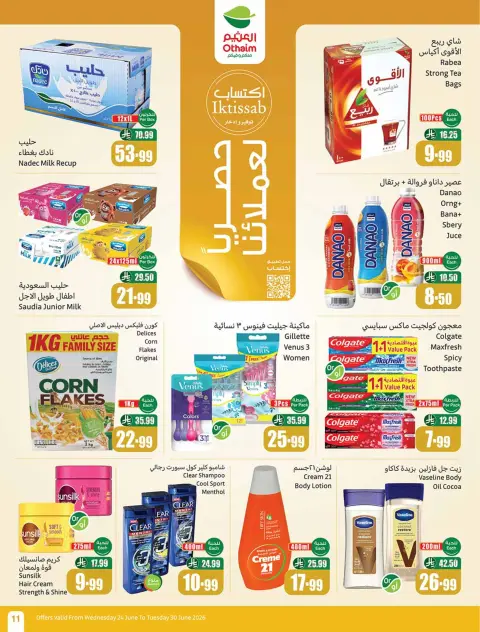Othaim Markets Saudi Arabia offers from 8 to 14 Muharram 1448 AH (24 – 30 June 2026) Demo Stadium - Page 13