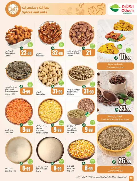 Othaim Markets Saudi Arabia offers from 8 to 14 Muharram 1448 AH (24 – 30 June 2026) Demo Stadium - Page 14