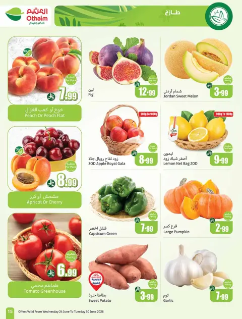 Othaim Markets Saudi Arabia offers from 8 to 14 Muharram 1448 AH (24 – 30 June 2026) Demo Stadium - Page 17