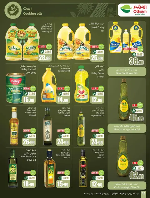 Othaim Markets Saudi Arabia offers from 8 to 14 Muharram 1448 AH (24 – 30 June 2026) Demo Stadium - Page 30