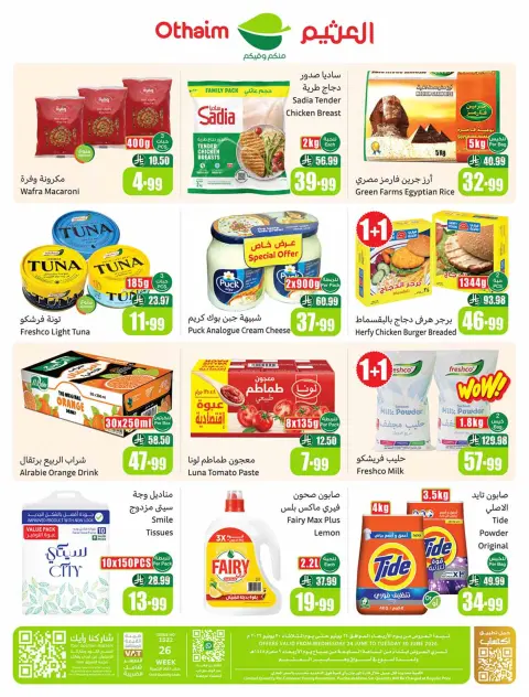 Othaim Markets Saudi Arabia offers from 8 to 14 Muharram 1448 AH (24 – 30 June 2026) Demo Stadium - Page 54