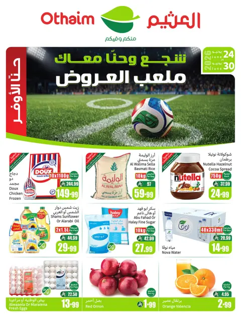 Ofertas de Esquinas de Othaim Arabia Saudita de 8 a 14 Muharram 1448 AH (24 – 30 junio 2026) Demo Stadium - Página 1