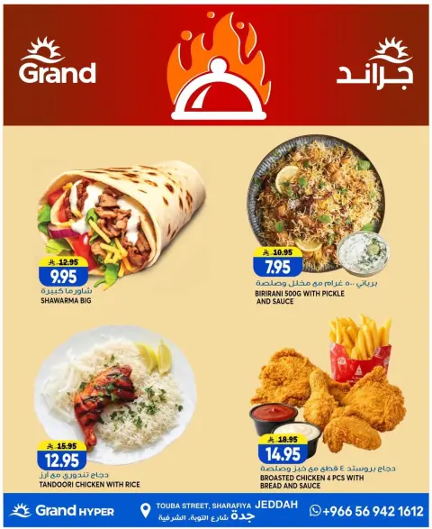 Ofertas de Grand hipermercado Jeddah de 8 a 14 Muharram 1448 AH (24 – 30 junio 2026) Súper ofertas - Página 11