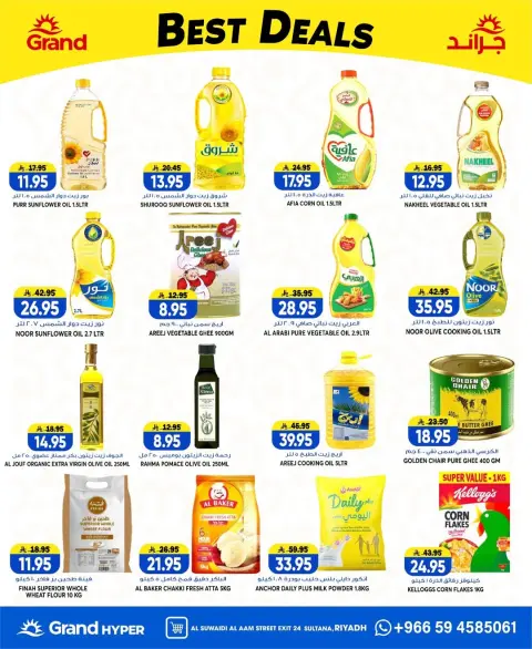 Ofertas de Grand hipermercado Calle Al-Suwaidi de 8 a 14 Muharram 1448 AH (24 – 30 junio 2026) Súper ofertas - Página 21
