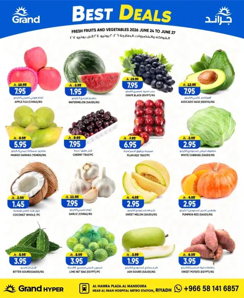 Ofertas de Grand hipermercado Mansoura de 8 a 14 Muharram 1448 AH (24 – 30 junio 2026) Súper ofertas - Página 2