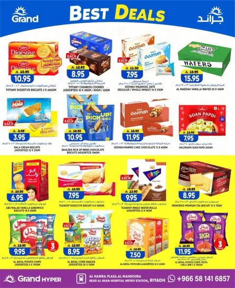 Ofertas de Grand hipermercado Mansoura de 8 a 14 Muharram 1448 AH (24 – 30 junio 2026) Súper ofertas - Página 7