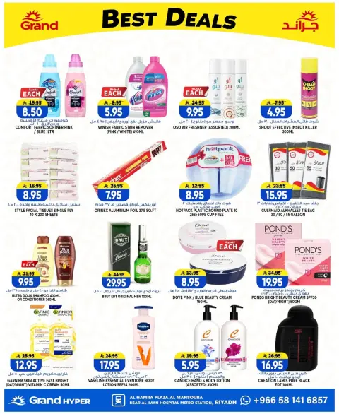 Ofertas de Grand hipermercado Mansoura de 8 a 14 Muharram 1448 AH (24 – 30 junio 2026) Súper ofertas - Página 12