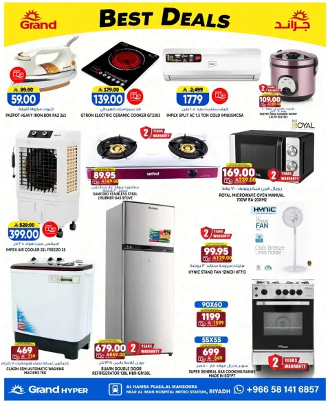 Ofertas de Grand hipermercado Mansoura de 8 a 14 Muharram 1448 AH (24 – 30 junio 2026) Súper ofertas - Página 24