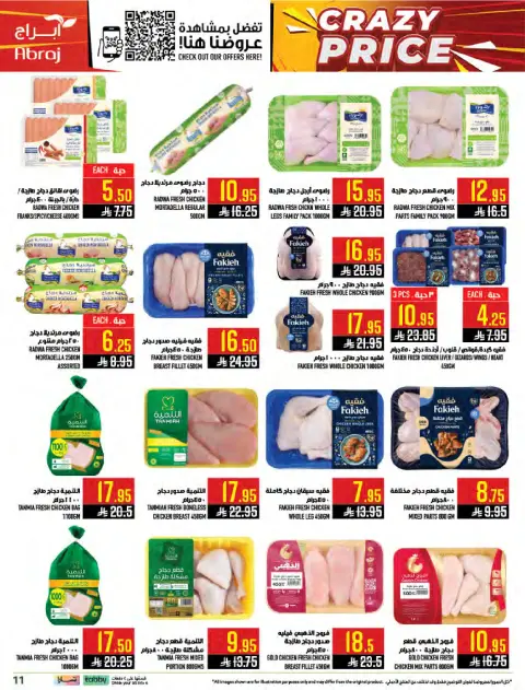 Abraj Hypermarket offers in Al Zaydi from 8 to 14 Muharram 1448 AH (24 – 30 June 2026) Crazy Prices - Page 11