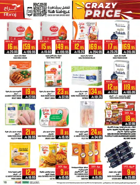 Abraj Hypermarket offers in Al Zaydi from 8 to 14 Muharram 1448 AH (24 – 30 June 2026) Crazy Prices - Page 19