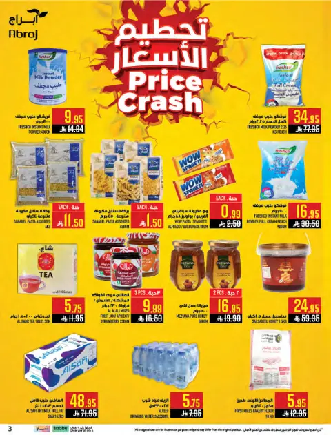 Abraj Hypermarket offers in Al Zaydi from 8 to 14 Muharram 1448 AH (24 – 30 June 2026) Crazy Prices - Page 3