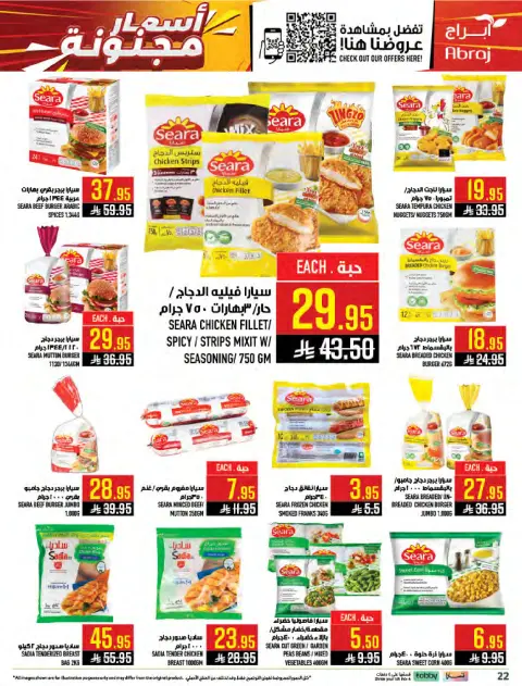 Abraj Hypermarket offers in Al Zaydi from 8 to 14 Muharram 1448 AH (24 – 30 June 2026) Crazy Prices - Page 22