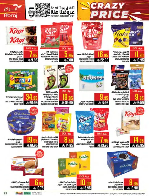 Abraj Hypermarket offers in Al Zaydi from 8 to 14 Muharram 1448 AH (24 – 30 June 2026) Crazy Prices - Page 25