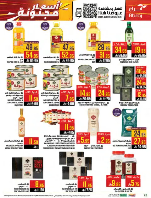 Abraj Hypermarket offers in Al Zaydi from 8 to 14 Muharram 1448 AH (24 – 30 June 2026) Crazy Prices - Page 28