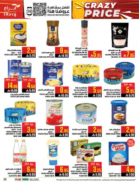 Abraj Hypermarket offers in Al Zaydi from 8 to 14 Muharram 1448 AH (24 – 30 June 2026) Crazy Prices - Page 29