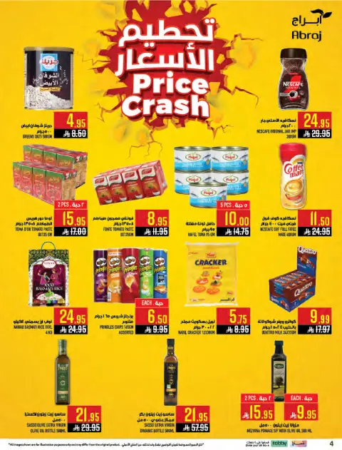 Abraj Hypermarket offers in Al Zaydi from 8 to 14 Muharram 1448 AH (24 – 30 June 2026) Crazy Prices - Page 4