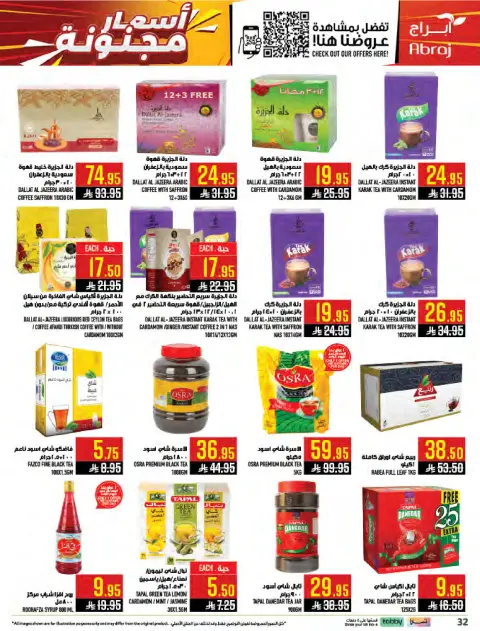 Abraj Hypermarket offers in Al Zaydi from 8 to 14 Muharram 1448 AH (24 – 30 June 2026) Crazy Prices - Page 32