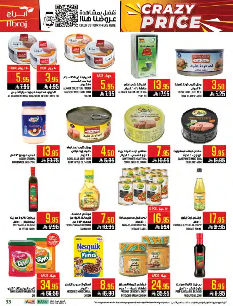 Abraj Hypermarket offers in Al Zaydi from 8 to 14 Muharram 1448 AH (24 – 30 June 2026) Crazy Prices - Page 33