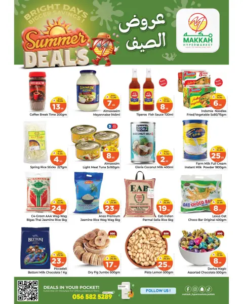 Ofertas de Makkah Jeddah de 8 a 14 Muharram 1448 AH (24 – 30 junio 2026) Ofertas de verano - Página 3