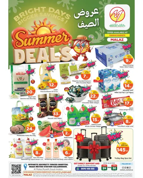 Ofertas de Makkah Almlz de 8 a 14 Muharram 1448 AH (24 – 30 junio 2026) Ofertas de verano - Página 1