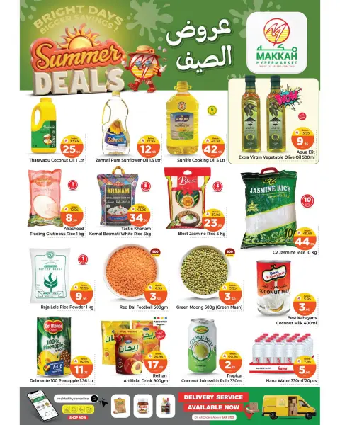 Ofertas de Makkah Albtha de 8 a 14 Muharram 1448 AH (24 – 30 junio 2026) Ofertas de verano - Página 6