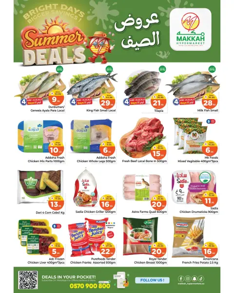 Ofertas de Makkah Albtha de 8 a 14 Muharram 1448 AH (24 – 30 junio 2026) Ofertas de verano - Página 3
