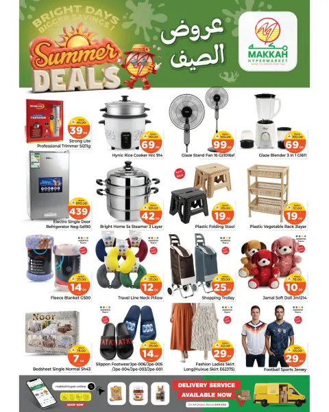 Ofertas de Makkah Albtha de 8 a 14 Muharram 1448 AH (24 – 30 junio 2026) Ofertas de verano - Página 8